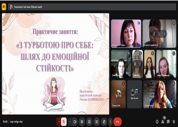 Практичне заняття 