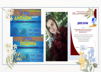 Вітаємо з перемогою!