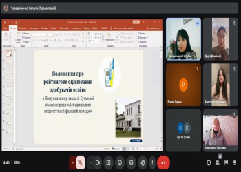 Старт до успіху: знайомство першокурсників із «Положенням про рейтингове оцінювання здобувачів освіти»