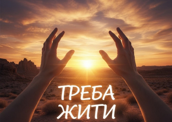 Всеукраїнський диктант національної єдності