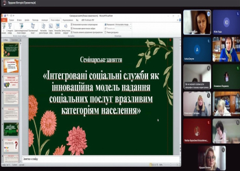 Професійна майстерність у дії