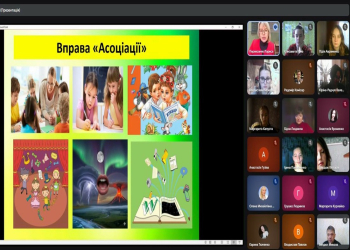 Сучасний підхід до побудови інтегрованих уроків на заняттях з методики навчання мовно-літературної освітньої галузі: реалізація освітньо-професійної програми «Початкова освіта»