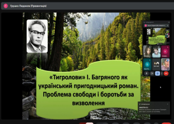 Подорож стежками незламності