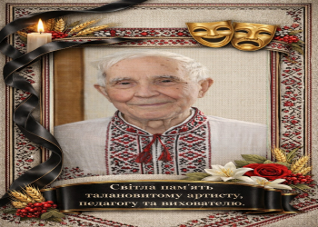 «Покликання – виховувати талант. Світла пам’ять Миколі Прокоповичу Корсуну»