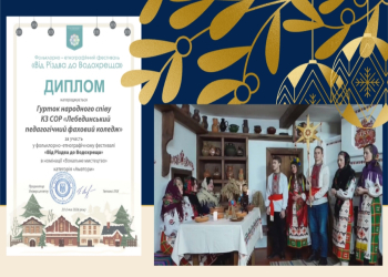 З вірою в традиції та мистецтво