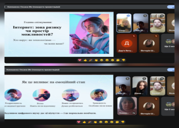 Година спілкування «Інтернет: зона ризику чи простір можливостей?»