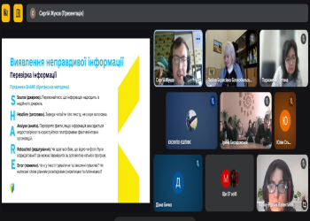 Інформаційна стійкість у часи гібридної війни: гостьова лекція для майбутніх фахівців