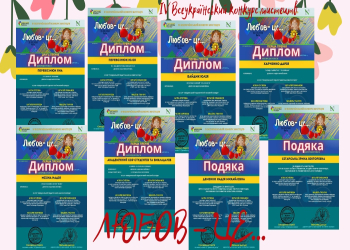 Тріумф талантів!