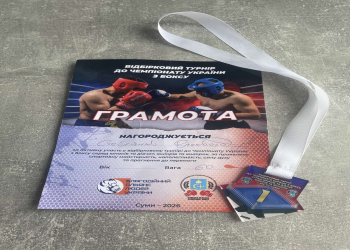 Вітаємо з перемогою