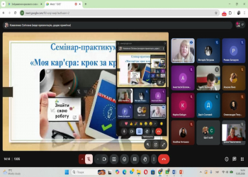 До професійної реалізації – впевнено, крок за кроком!