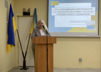 Стратегічні рішення для діяльності коледжу