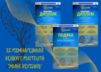Живе коріння  - сильне майбутнє!
