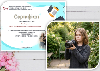 Краса і сенси…