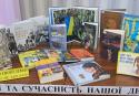 День Української Державності